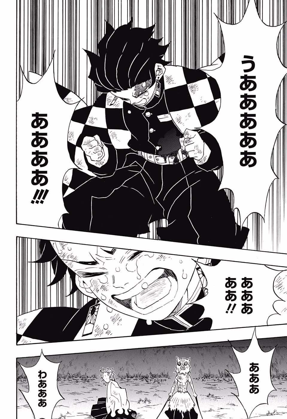 鬼滅の刃 - raw - 第65話 - https://jpee.aabb.to/JPEE/61179/qiibf3x5h2t.jpg