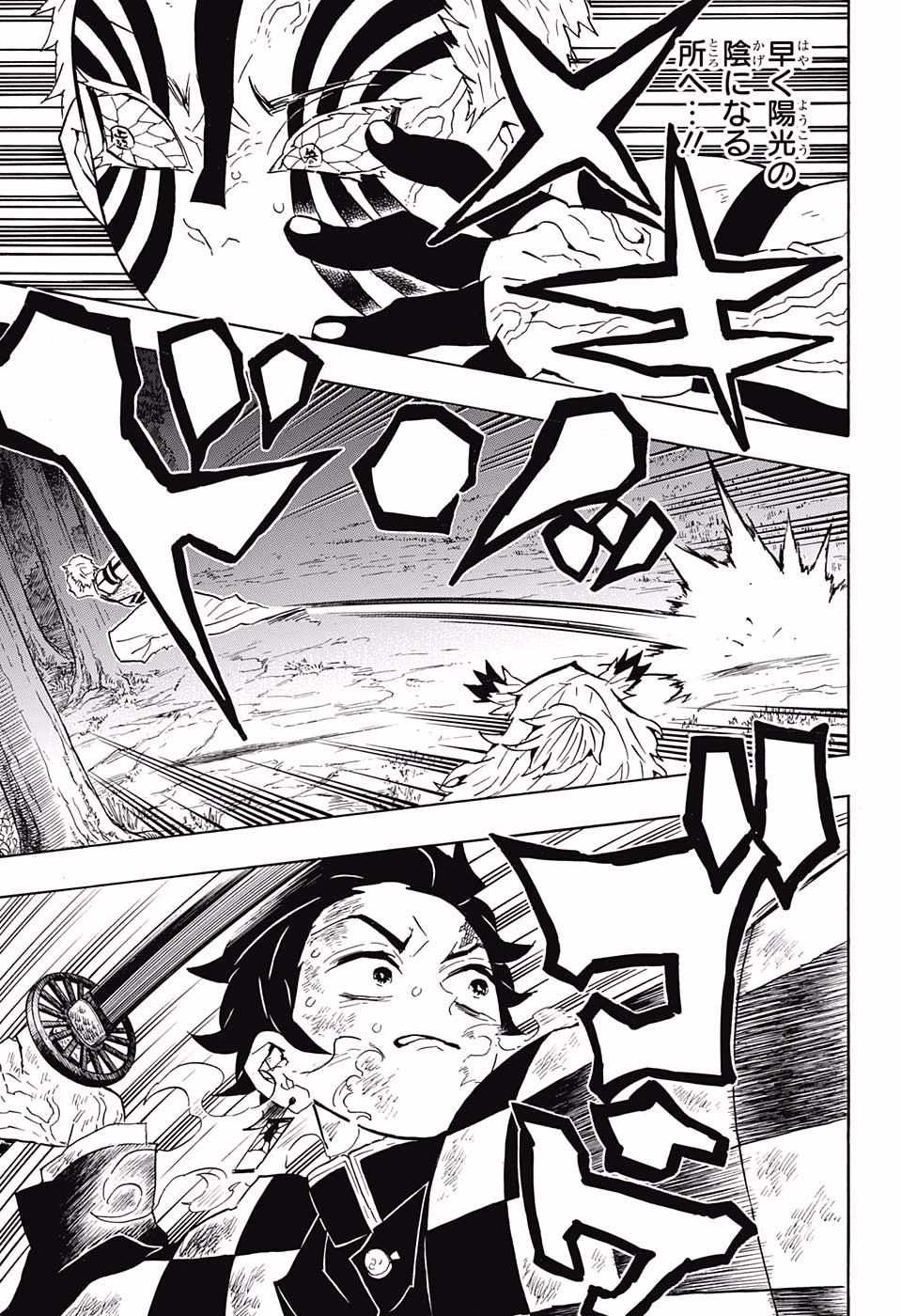 鬼滅の刃 - raw - 第65話 - https://jpee.aabb.to/JPEE/61179/th3omqzcjus.jpg