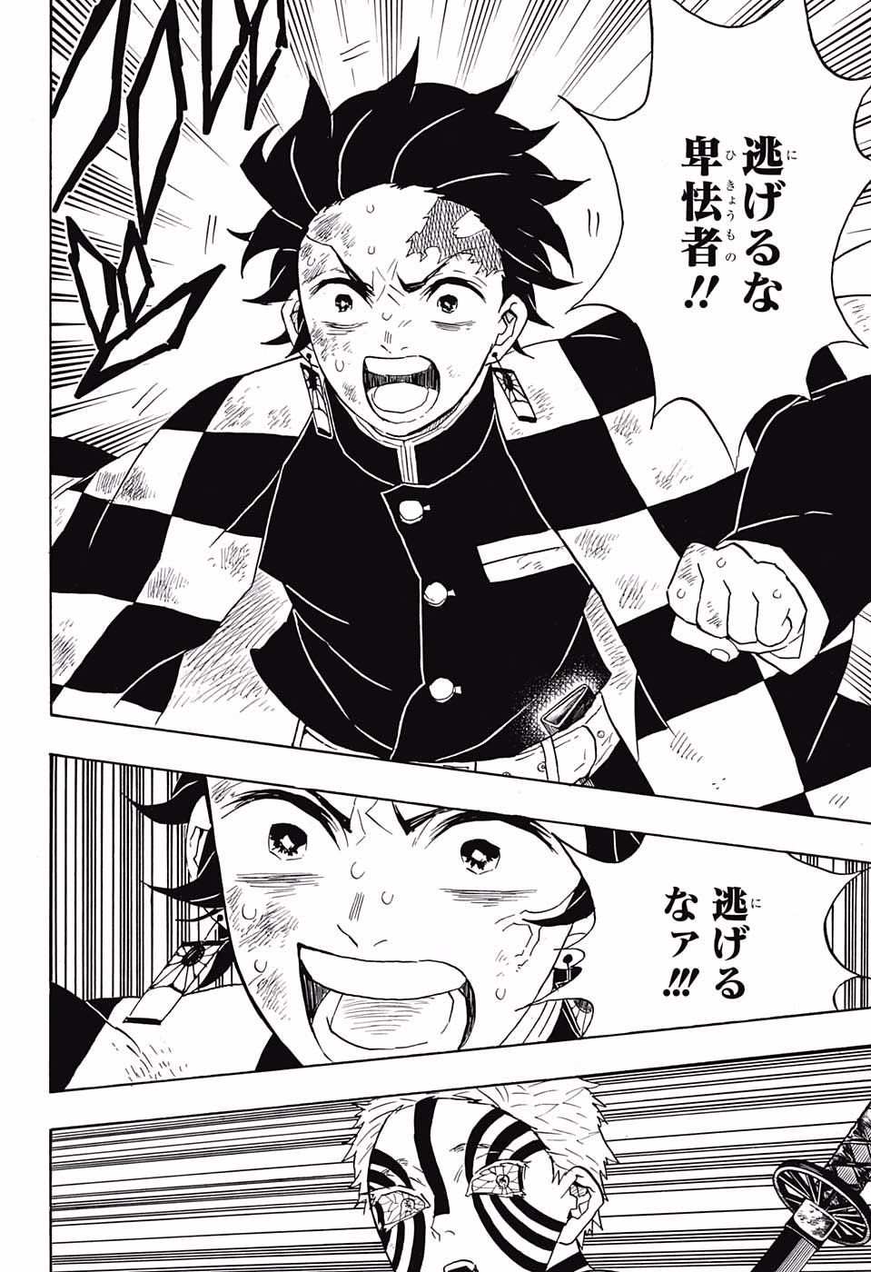 鬼滅の刃 - raw - 第65話 - https://jpee.aabb.to/JPEE/61179/x4ymkmbueu1.jpg