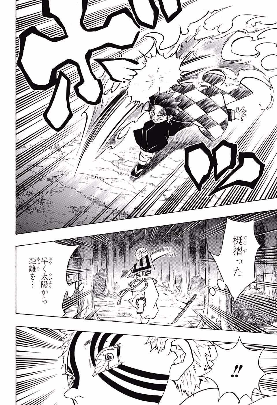 鬼滅の刃 - raw - 第65話 - https://jpee.aabb.to/JPEE/61179/yo1u5klvgbz.jpg