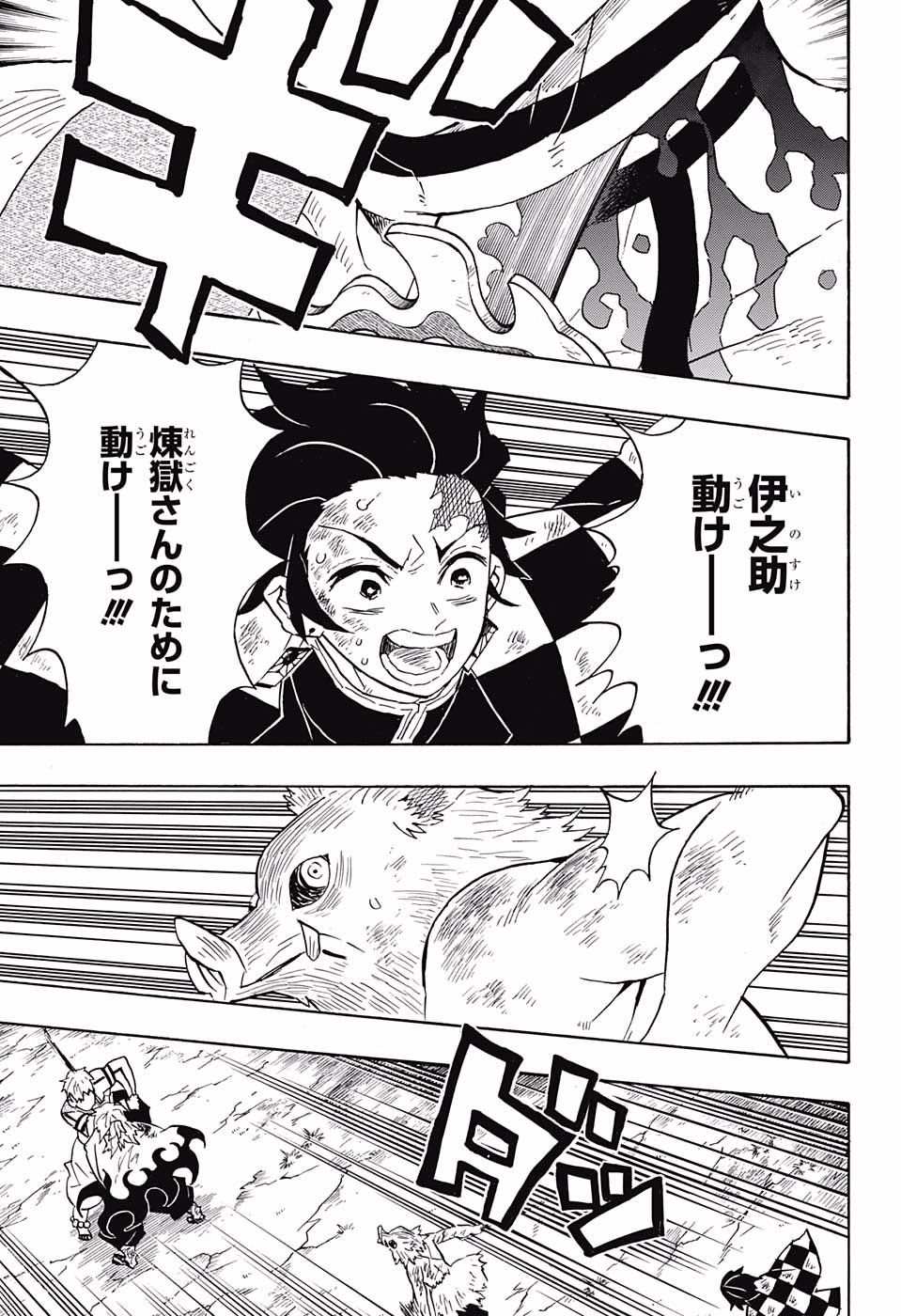 鬼滅の刃 - raw - 第65話 - https://jpee.aabb.to/JPEE/61179/zq5dolbruty.jpg