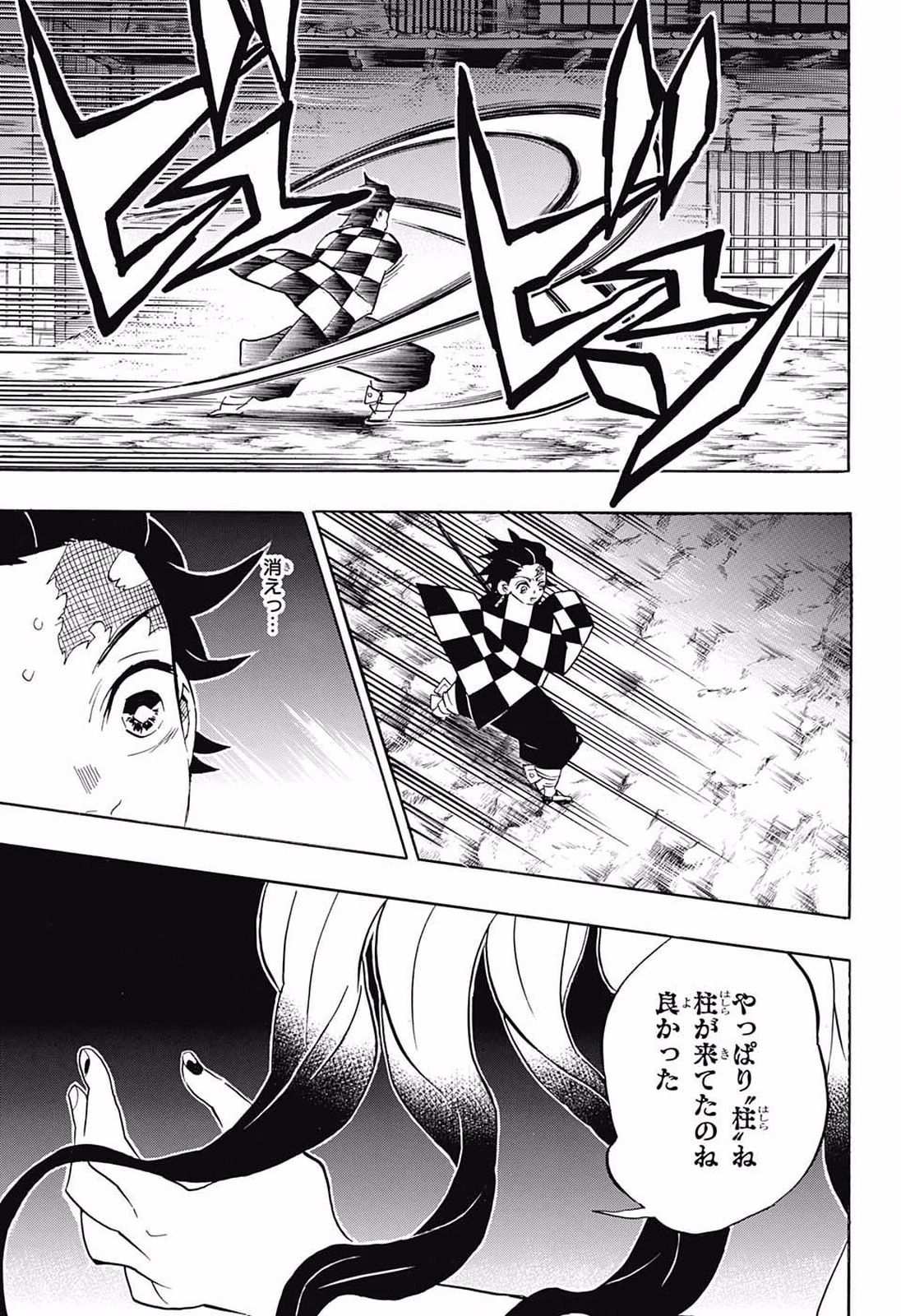 鬼滅の刃 - raw - 第80話 - https://jpee.aabb.to/JPEE/61182/eymwadmro5w.jpg