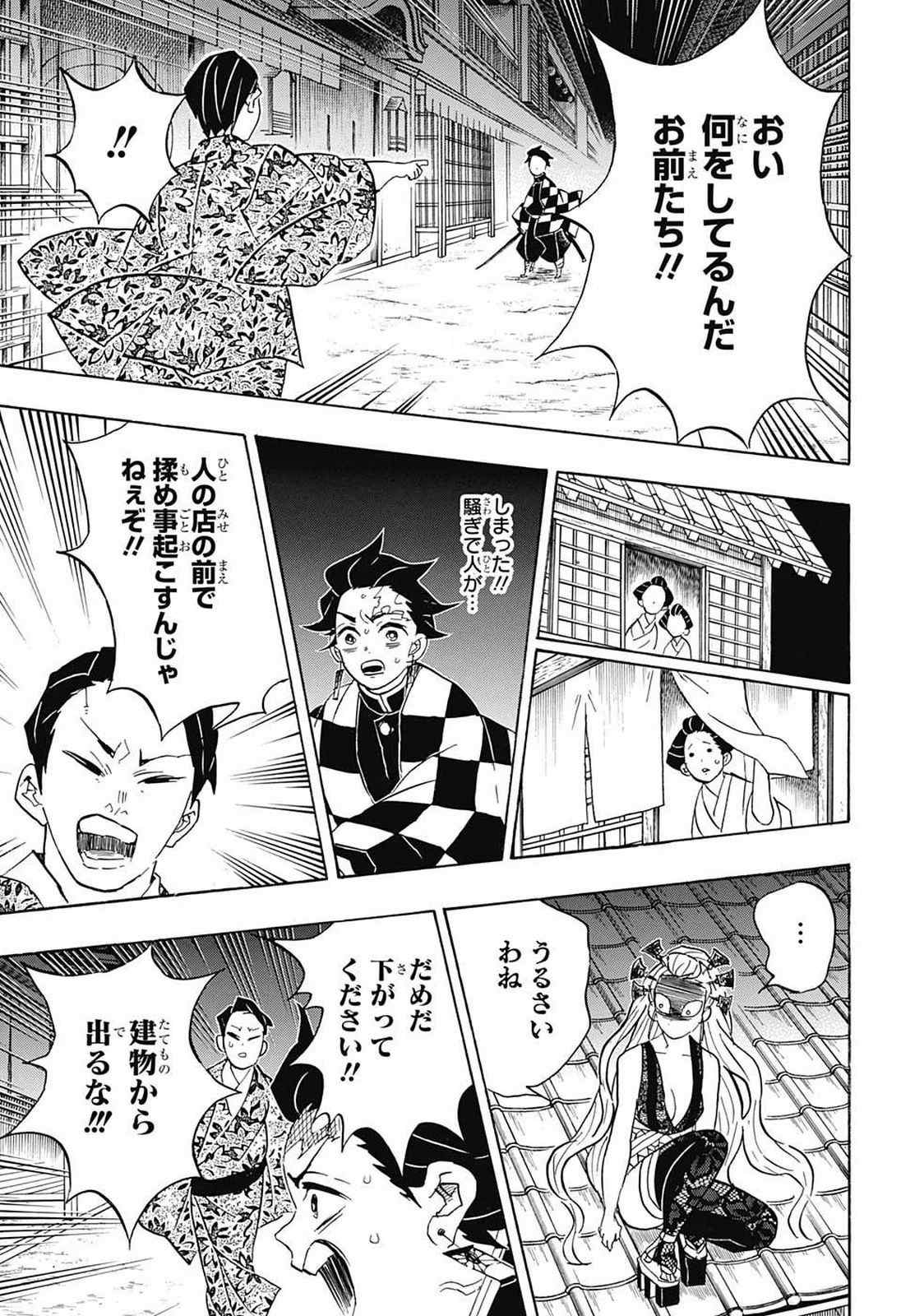 鬼滅の刃 - raw - 第80話 - https://jpee.aabb.to/JPEE/61182/ft00nwgyhqu.jpg