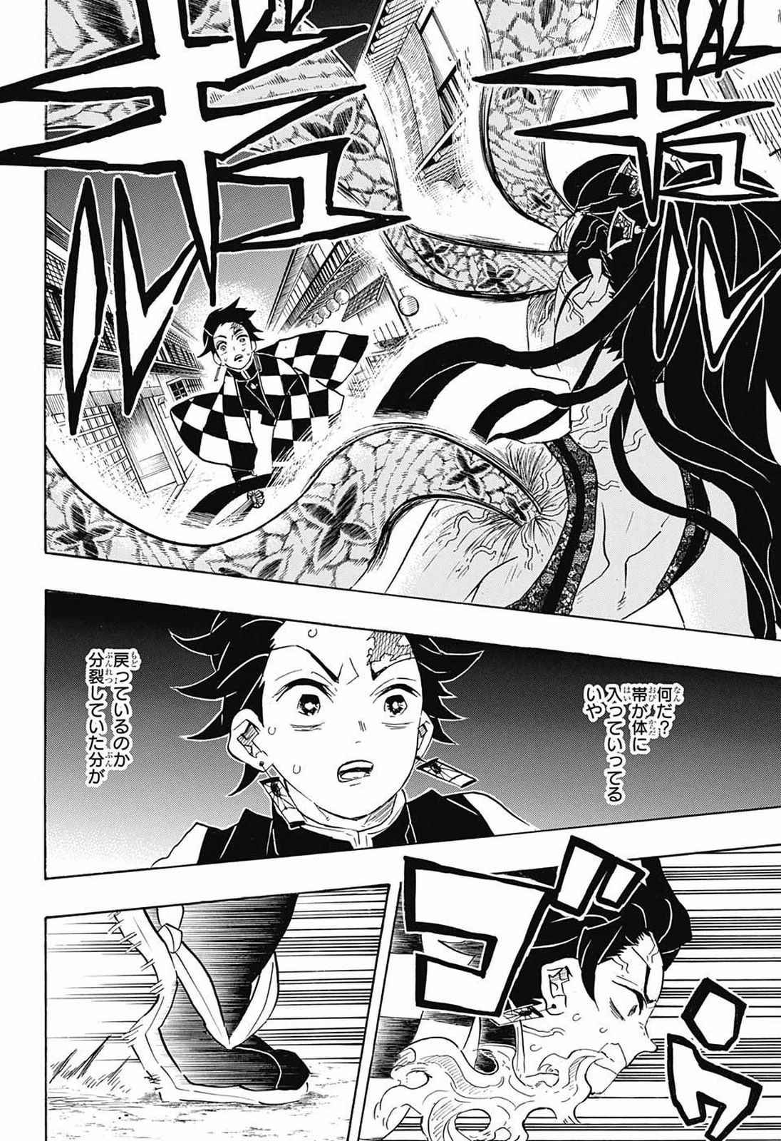 鬼滅の刃 - raw - 第80話 - https://jpee.aabb.to/JPEE/61182/mtqwvflk1zz.jpg