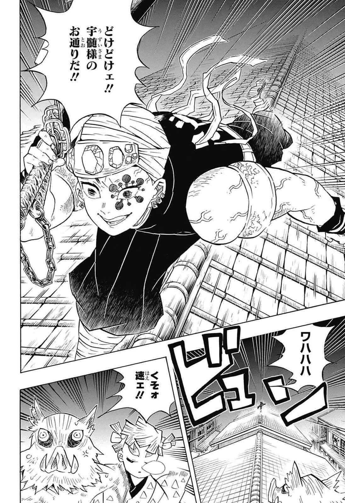 鬼滅の刃 - raw - 第80話 - https://jpee.aabb.to/JPEE/61182/tsxwkozmg1p.jpg