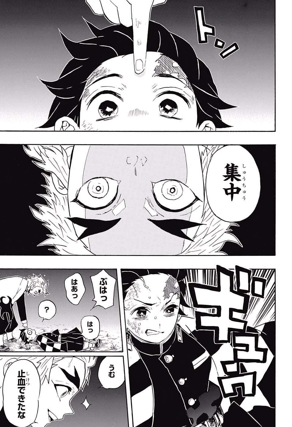 鬼滅の刃 - raw - 第62話 - https://jpee.aabb.to/JPEE/61186/0dqdqlqofvg.jpg