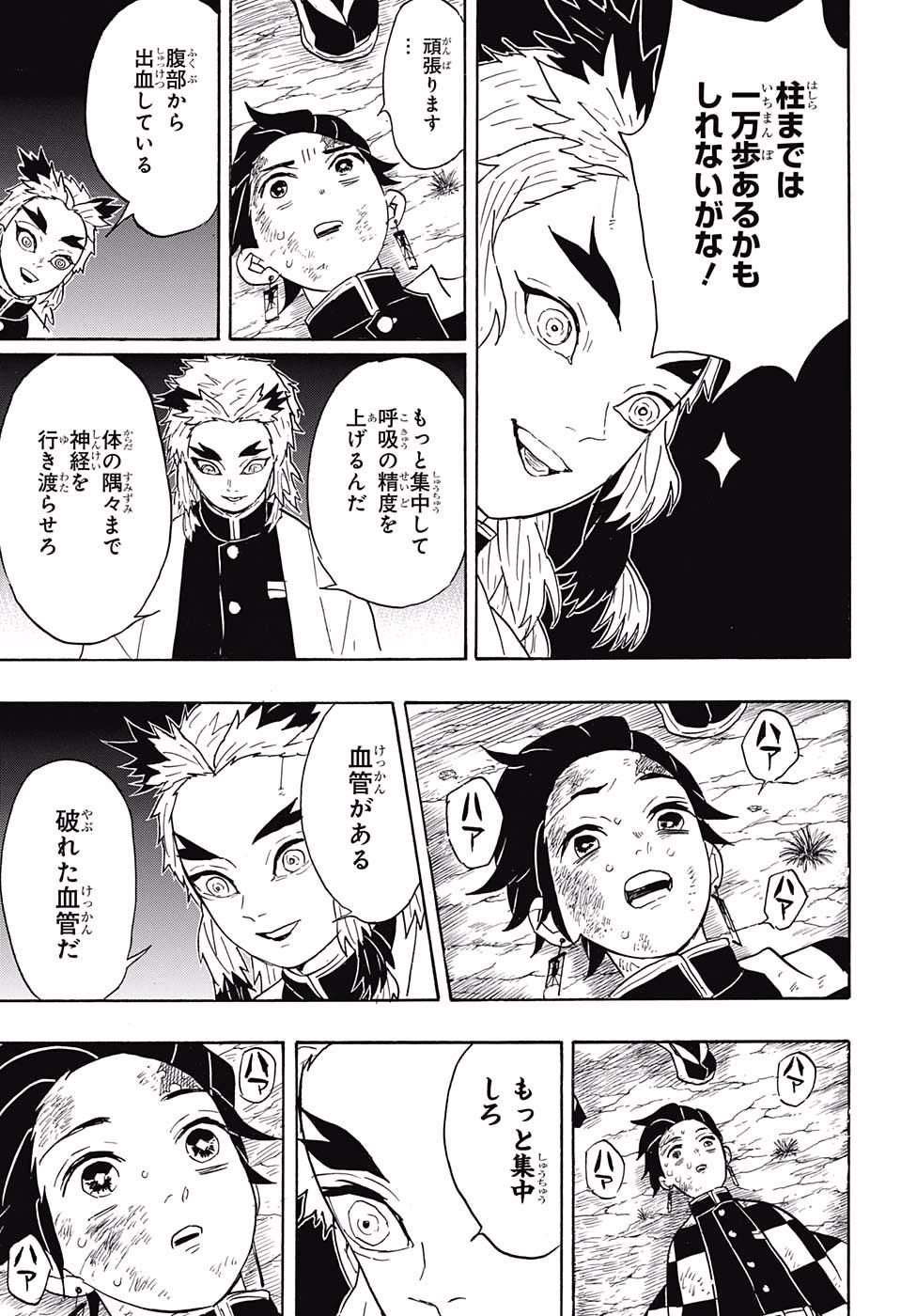 鬼滅の刃 - raw - 第62話 - https://jpee.aabb.to/JPEE/61186/14y2lbcwf0e.jpg