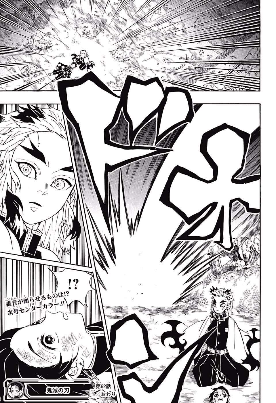 鬼滅の刃 - raw - 第62話 - https://jpee.aabb.to/JPEE/61186/aem05kny1js.jpg