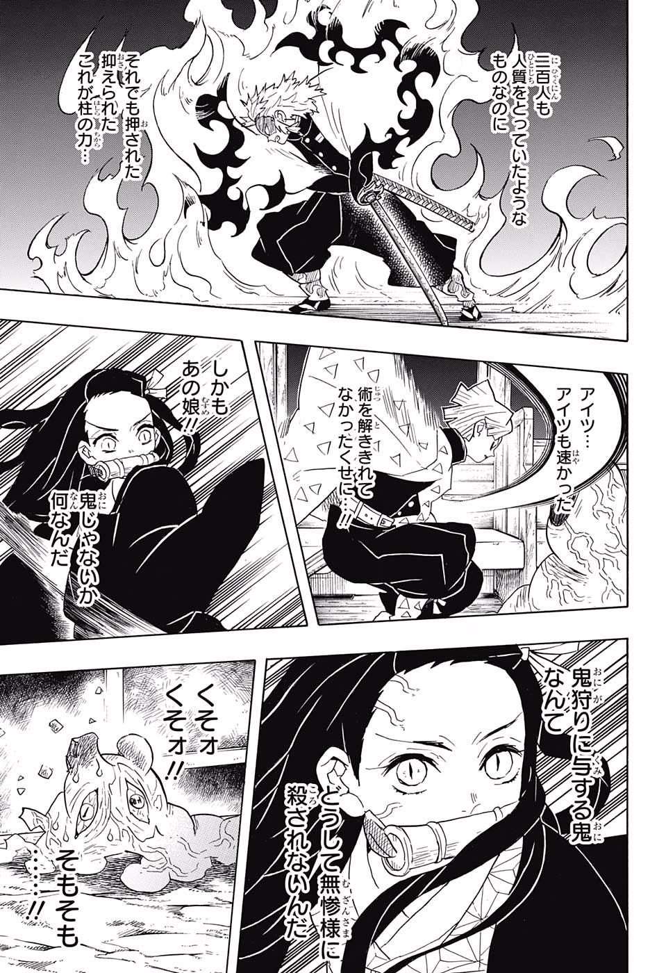 鬼滅の刃 - raw - 第62話 - https://jpee.aabb.to/JPEE/61186/cm2jfmug32c.jpg