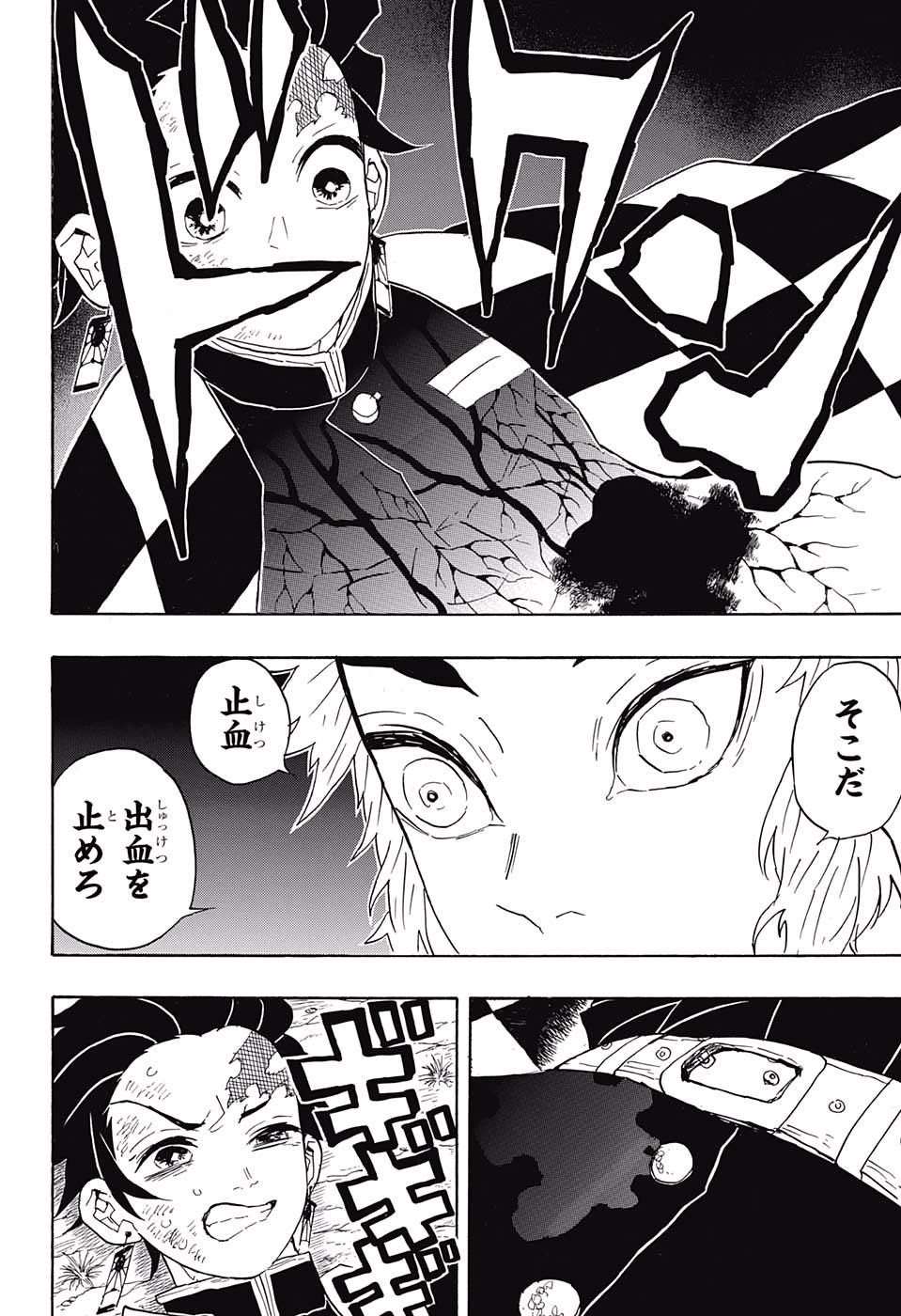 鬼滅の刃 - raw - 第62話 - https://jpee.aabb.to/JPEE/61186/ixaybvb25j3.jpg