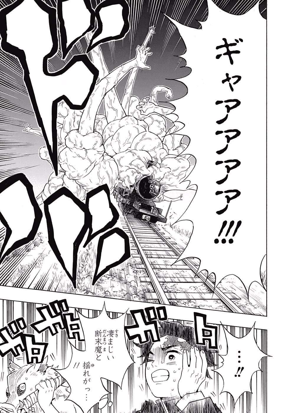 鬼滅の刃 - raw - 第62話 - https://jpee.aabb.to/JPEE/61186/su0kvbkotmj.jpg