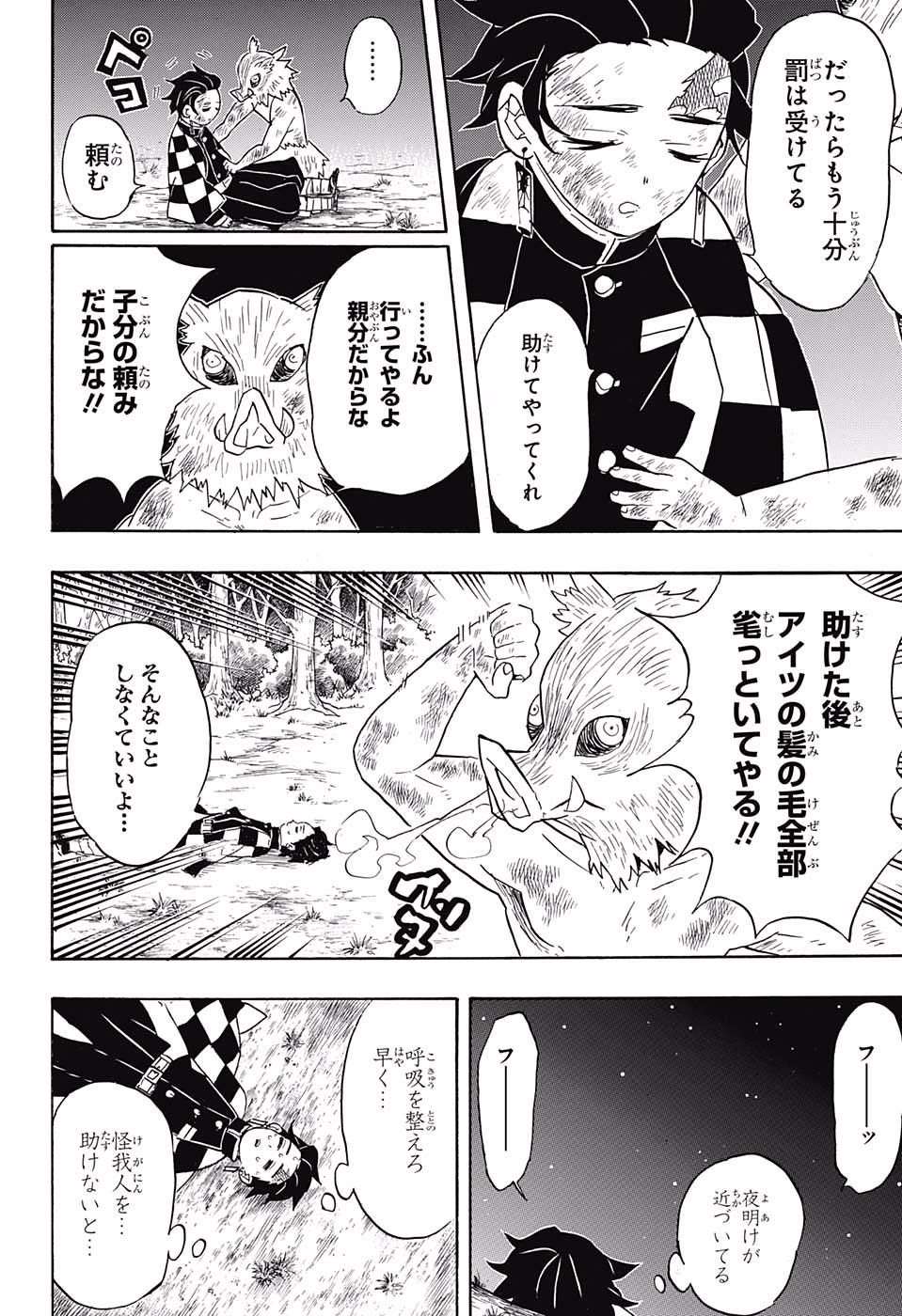 鬼滅の刃 - raw - 第62話 - https://jpee.aabb.to/JPEE/61186/wlcqdodxuux.jpg