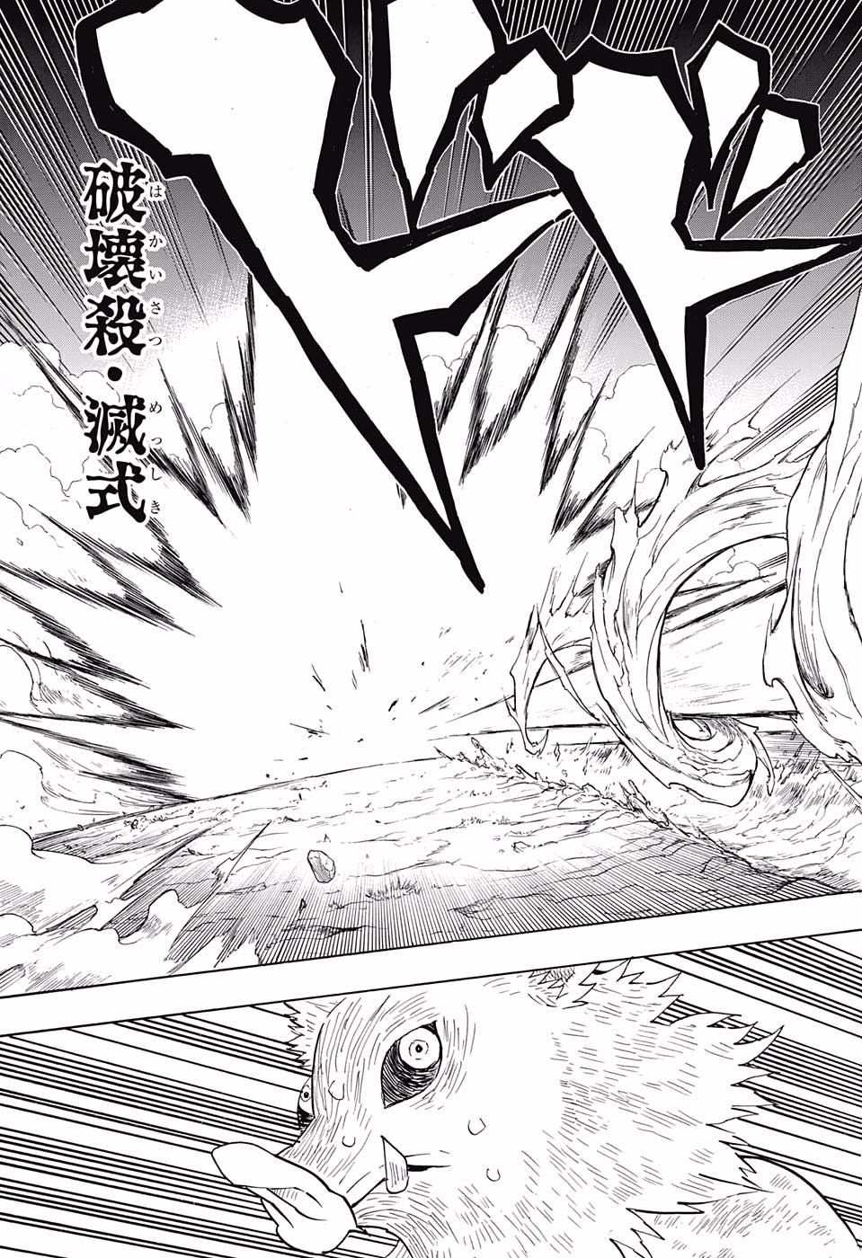 鬼滅の刃 - raw - 第64話 - https://jpee.aabb.to/JPEE/61187/0srovh5gqhf.jpg