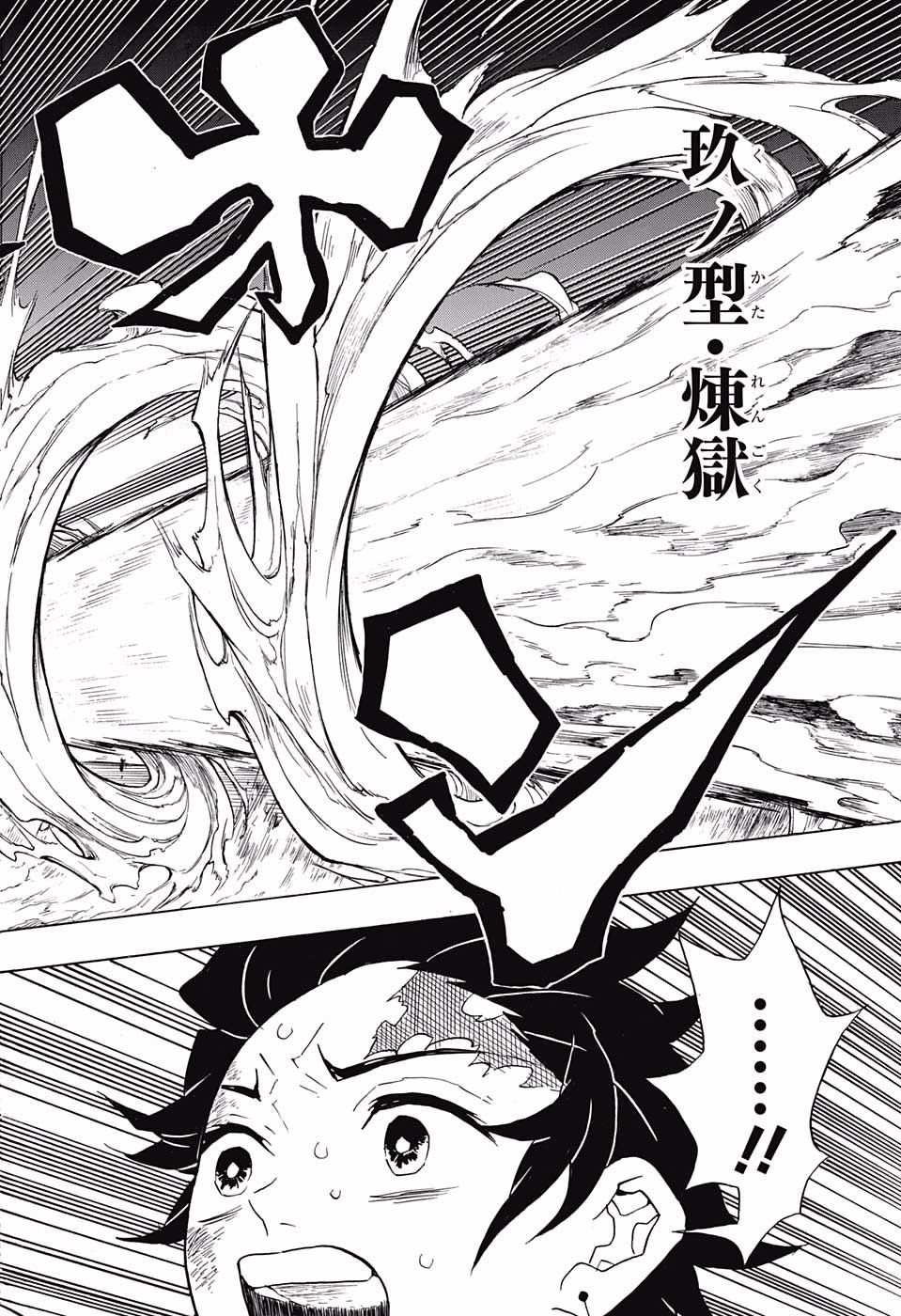 鬼滅の刃 - raw - 第64話 - https://jpee.aabb.to/JPEE/61187/1jkailgh2oq.jpg