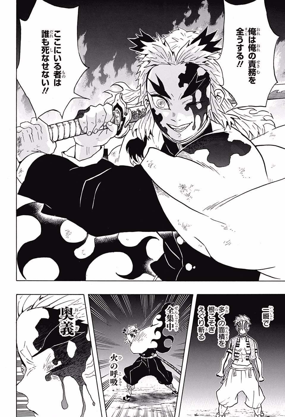 鬼滅の刃 - raw - 第64話 - https://jpee.aabb.to/JPEE/61187/aohejufd5vt.jpg