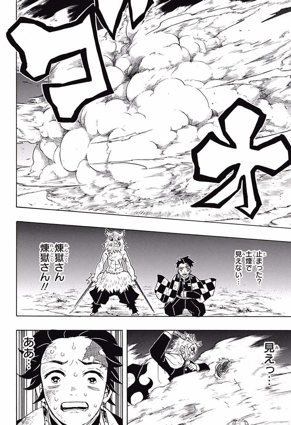 鬼滅の刃 - raw - 第64話 - https://jpee.aabb.to/JPEE/61187/mqtzlnnckey.jpg