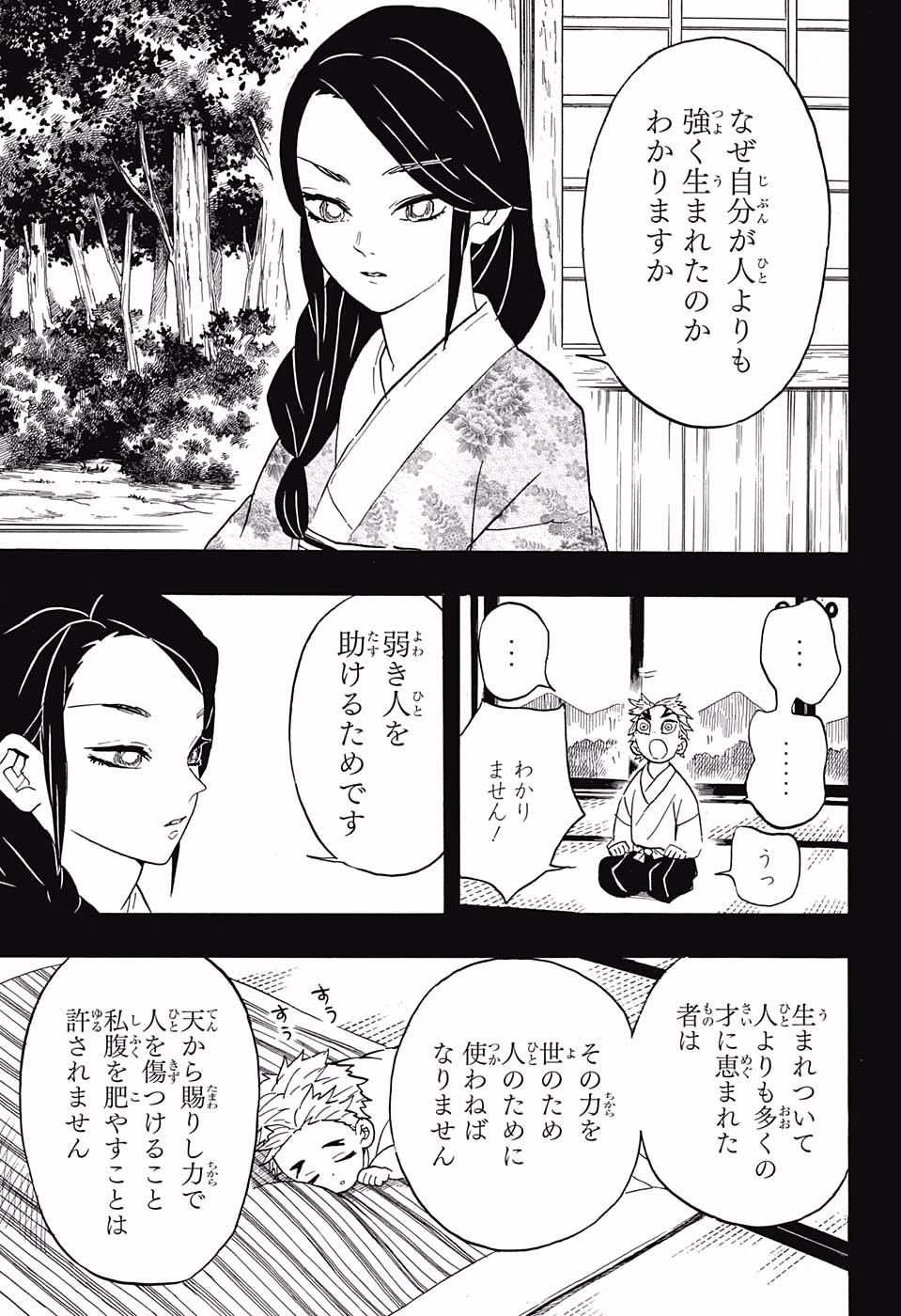 鬼滅の刃 - raw - 第64話 - https://jpee.aabb.to/JPEE/61187/t4mvr4ktxqp.jpg