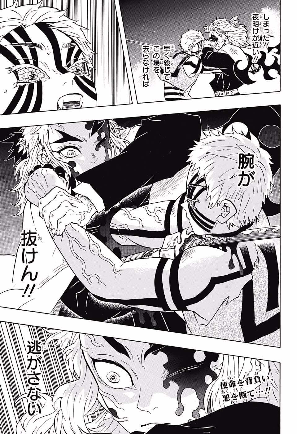 鬼滅の刃 - raw - 第64話 - https://jpee.aabb.to/JPEE/61187/u4pker01qjt.jpg