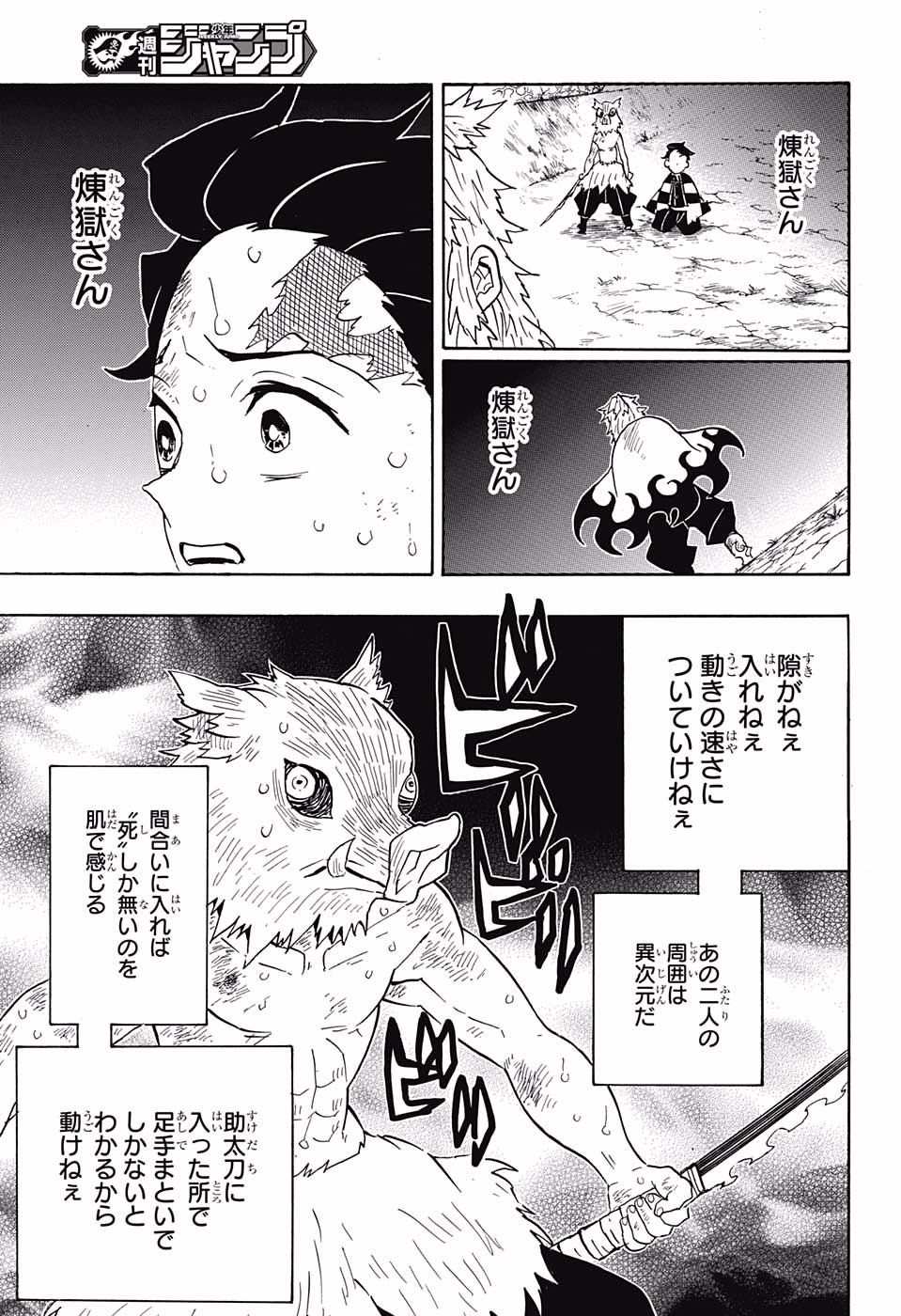 鬼滅の刃 - raw - 第64話 - https://jpee.aabb.to/JPEE/61187/wssvz2kdhpb.jpg