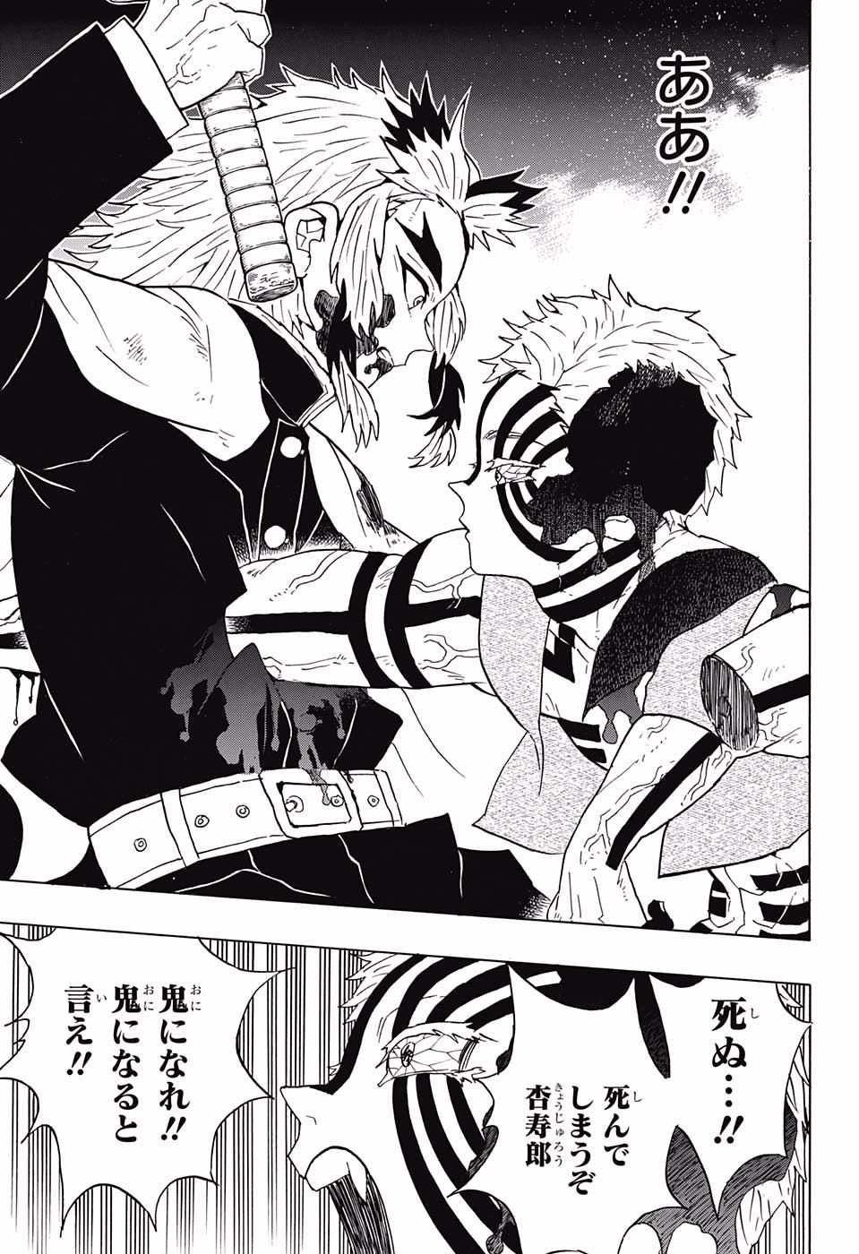 鬼滅の刃 - raw - 第64話 - https://jpee.aabb.to/JPEE/61187/xy4oiunhahn.jpg