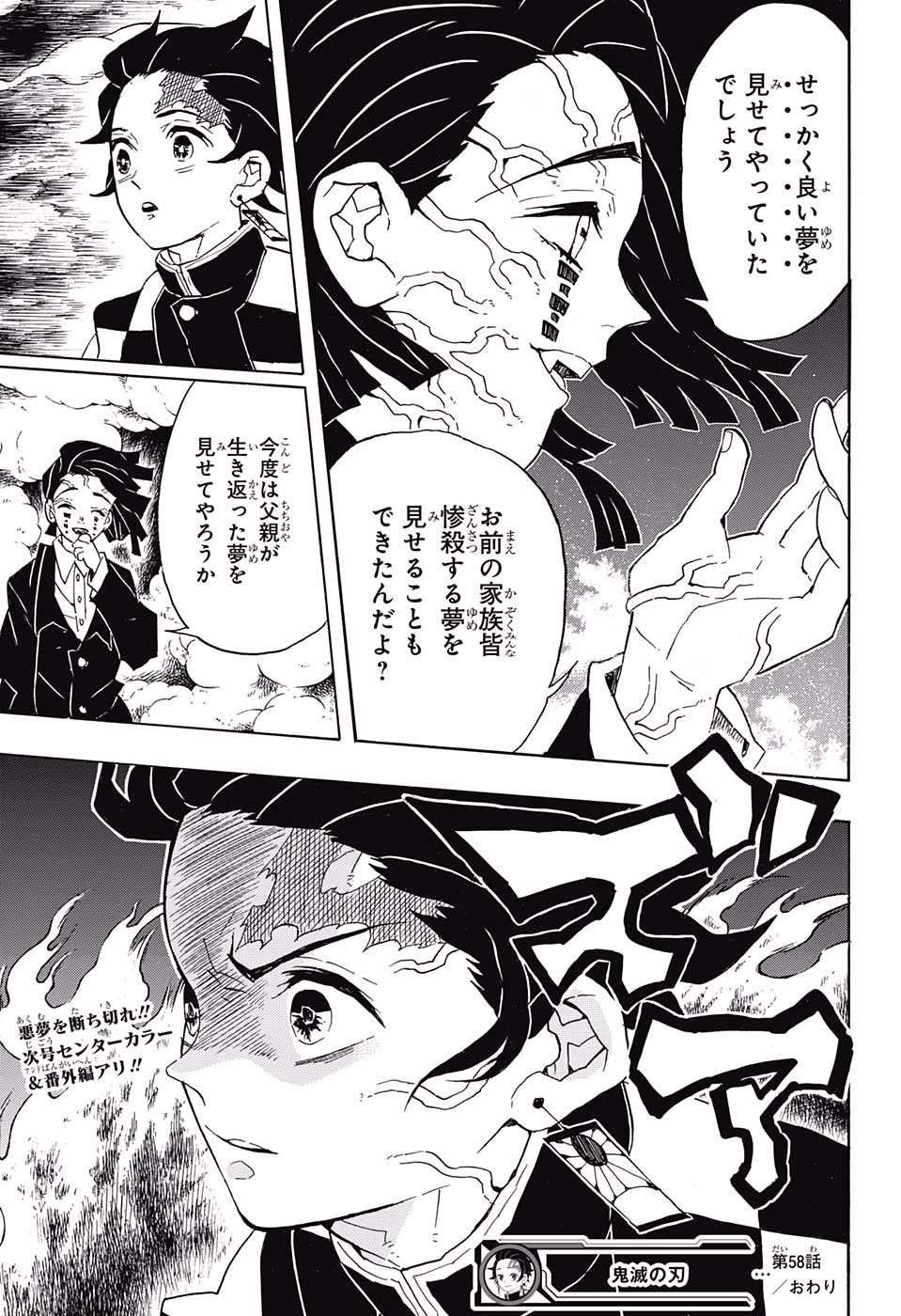 鬼滅の刃 - raw - 第58話 - https://jpee.aabb.to/JPEE/61188/0kly1uer3o3.jpg