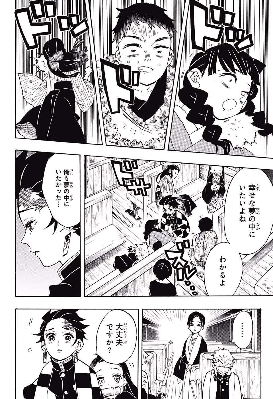 鬼滅の刃 - raw - 第58話 - https://jpee.aabb.to/JPEE/61188/5elub1ei5bx.jpg