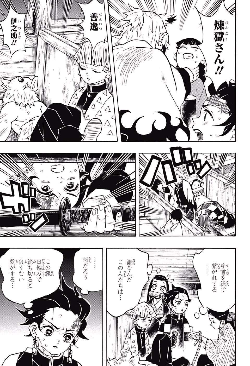 鬼滅の刃 - raw - 第58話 - https://jpee.aabb.to/JPEE/61188/dswvsqjnnas.jpg