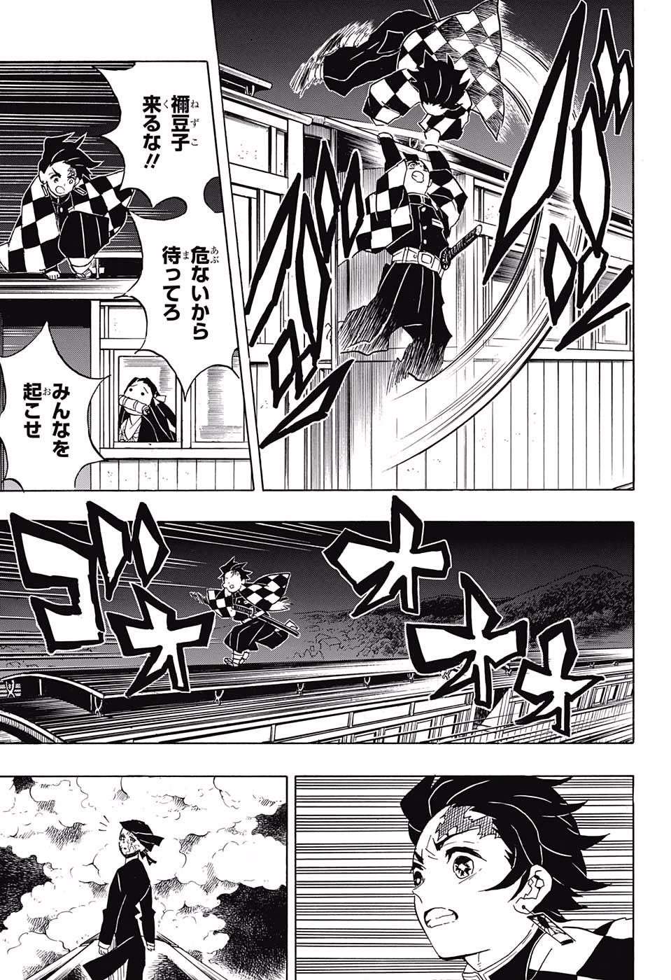 鬼滅の刃 - raw - 第58話 - https://jpee.aabb.to/JPEE/61188/fbvd0ur3ygd.jpg