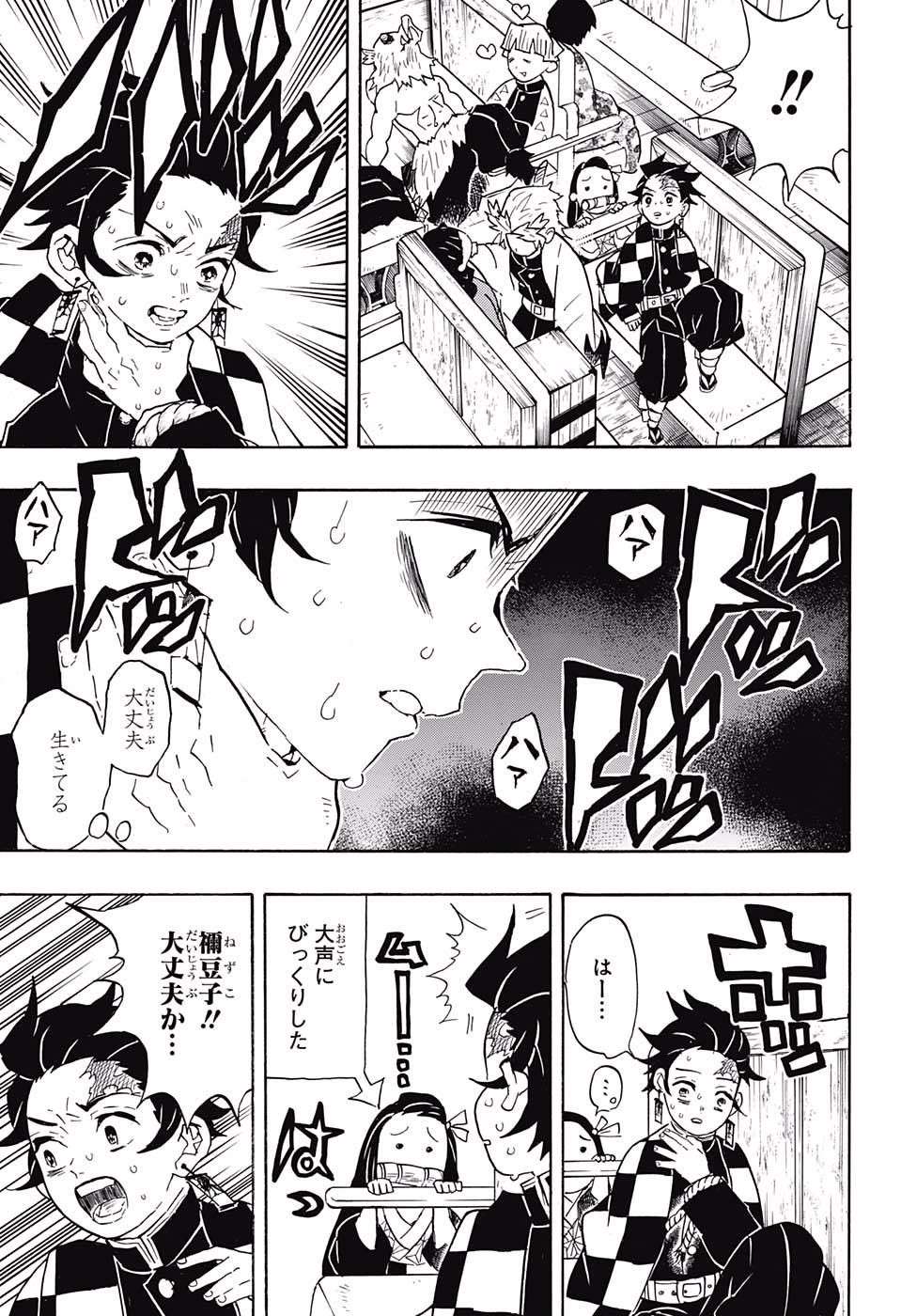 鬼滅の刃 - raw - 第58話 - https://jpee.aabb.to/JPEE/61188/h5wycjtlnn3.jpg