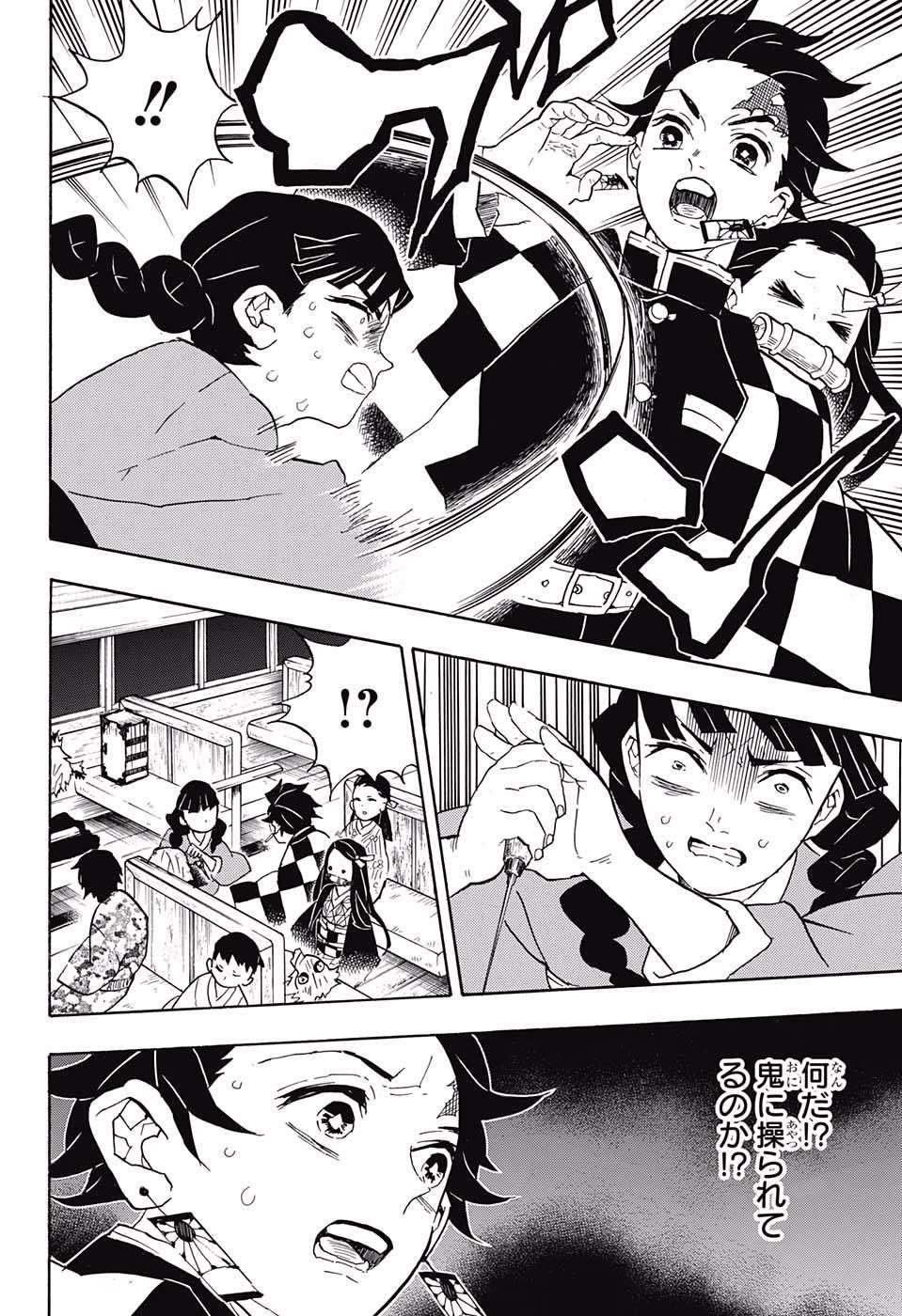 鬼滅の刃 - raw - 第58話 - https://jpee.aabb.to/JPEE/61188/i4jazgilr1z.jpg