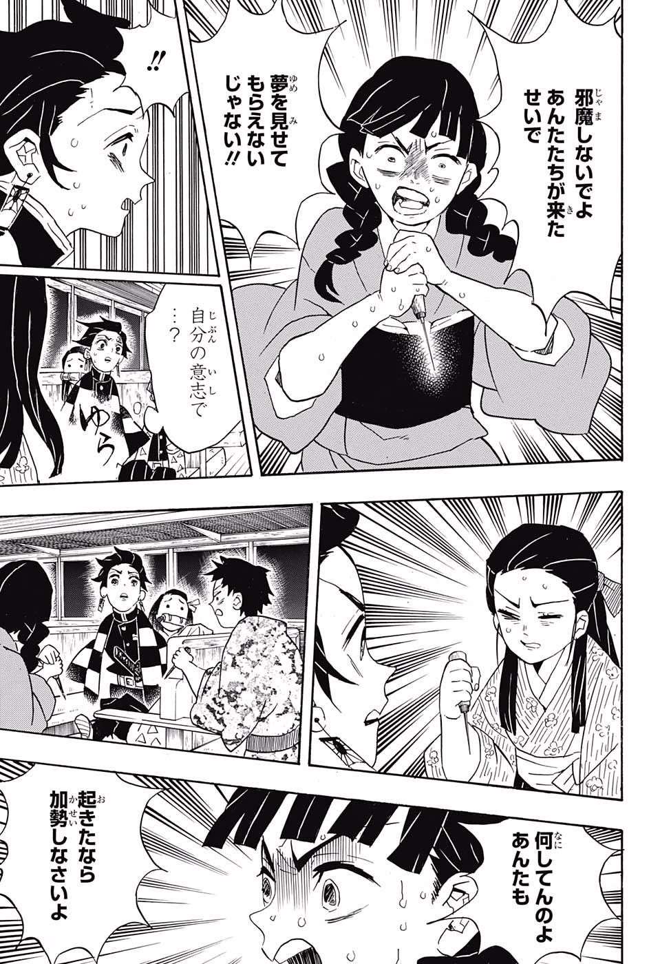 鬼滅の刃 - raw - 第58話 - https://jpee.aabb.to/JPEE/61188/ri4cp0du0zn.jpg
