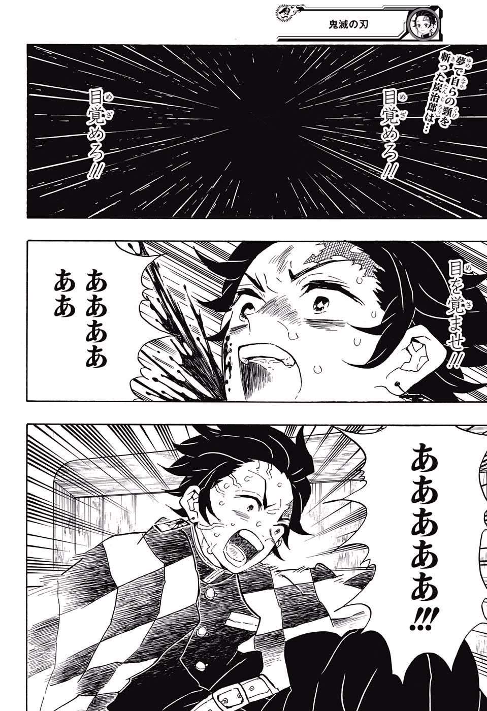 鬼滅の刃 - raw - 第58話 - https://jpee.aabb.to/JPEE/61188/w4gbsxg1js3.jpg