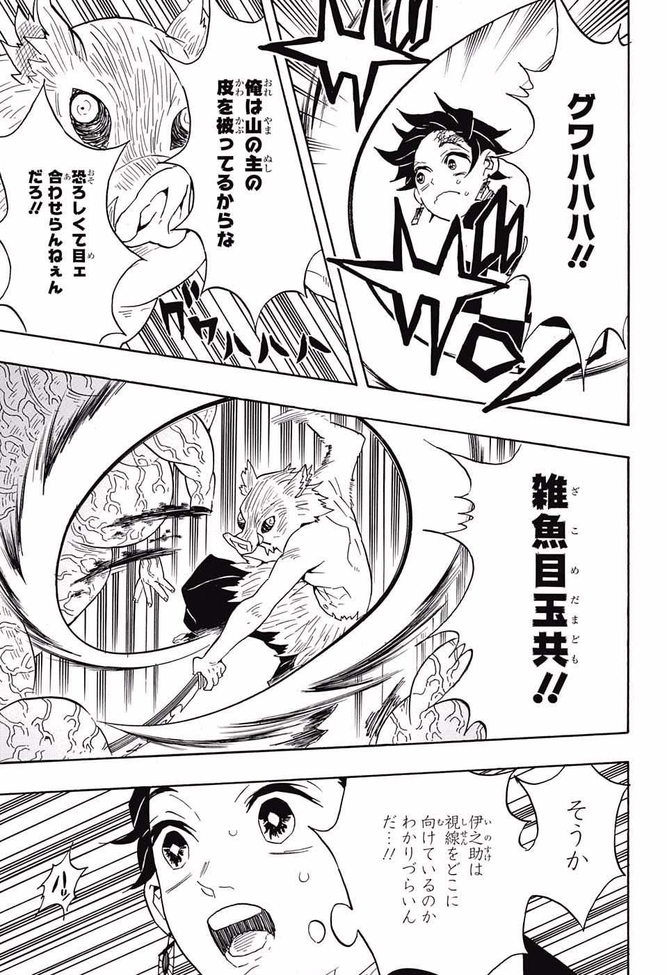 鬼滅の刃 - raw - 第61話 - https://jpee.aabb.to/JPEE/61190/1bptqdurzrq.jpg