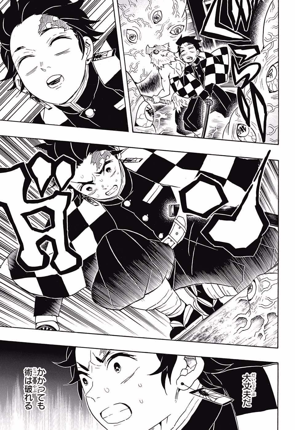 鬼滅の刃 - raw - 第61話 - https://jpee.aabb.to/JPEE/61190/4ciryrmccli.jpg