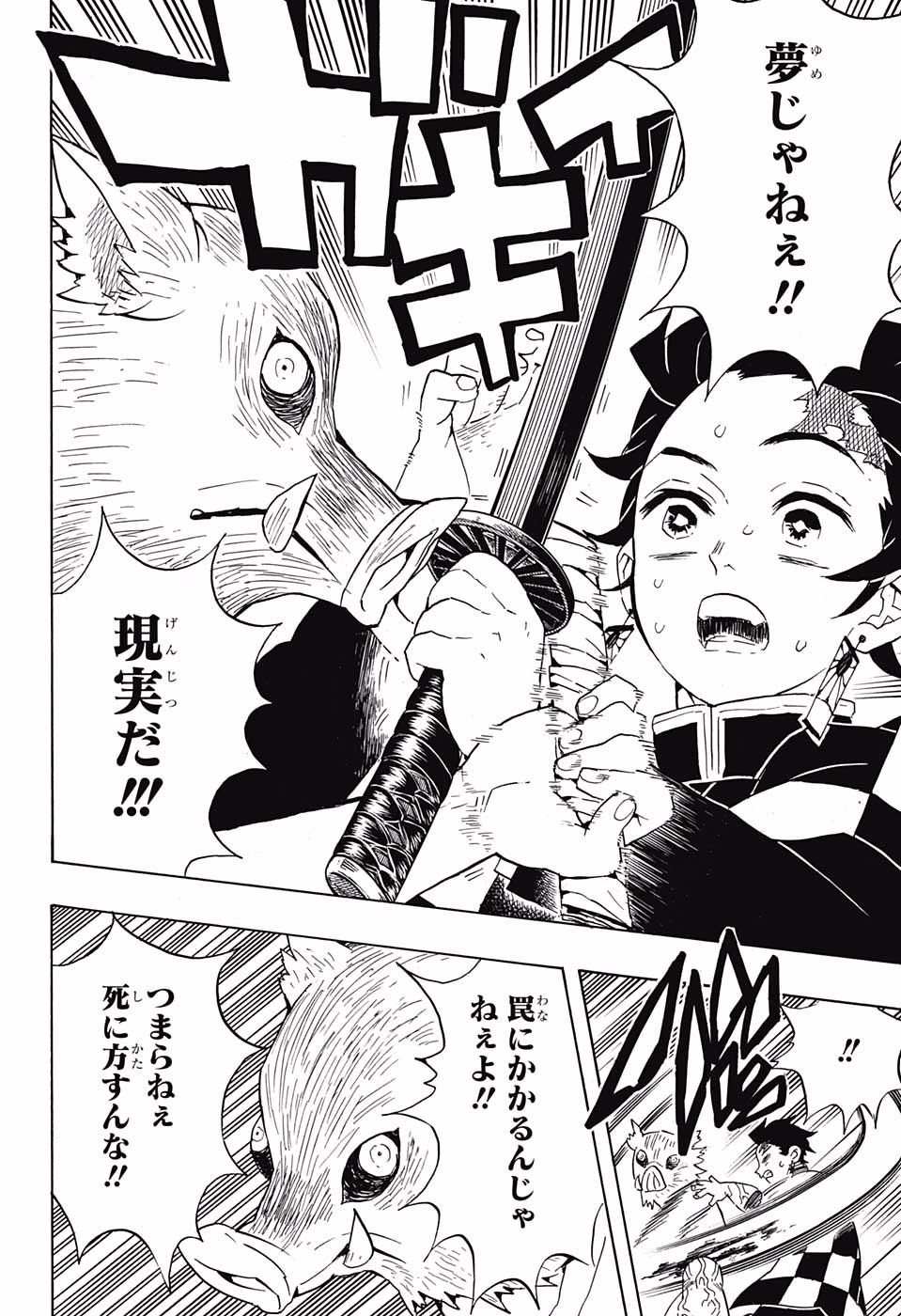 鬼滅の刃 - raw - 第61話 - https://jpee.aabb.to/JPEE/61190/4tbqycvn2nz.jpg