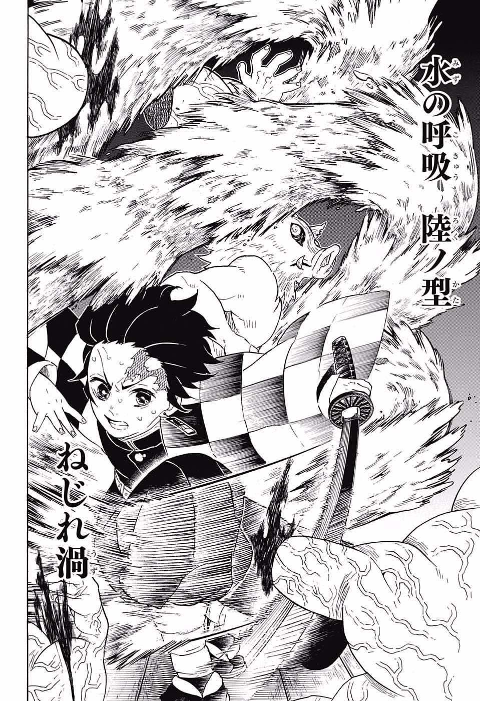 鬼滅の刃 - raw - 第61話 - https://jpee.aabb.to/JPEE/61190/4ykqscq0lh1.jpg