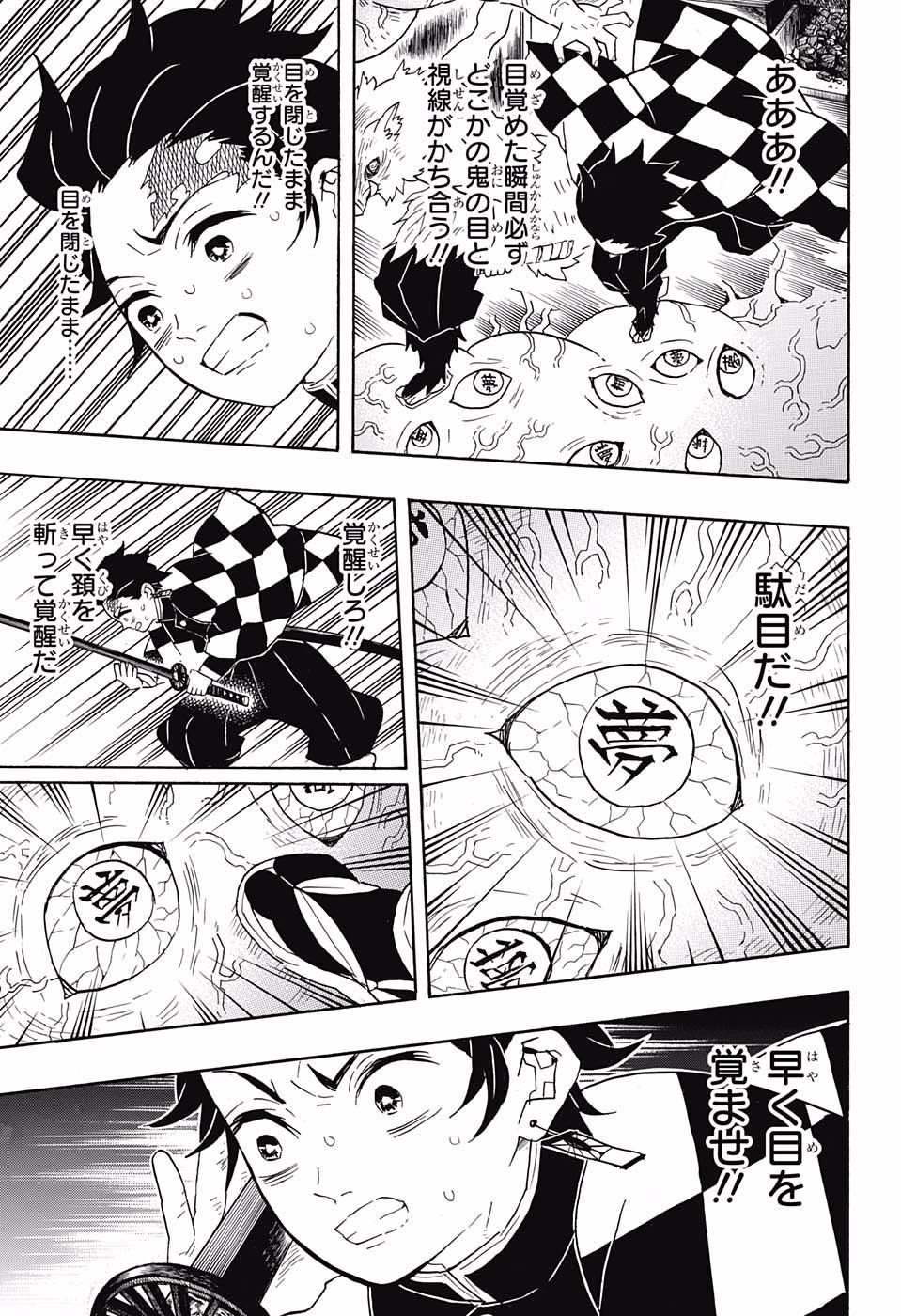 鬼滅の刃 - raw - 第61話 - https://jpee.aabb.to/JPEE/61190/50h3fht4jfq.jpg