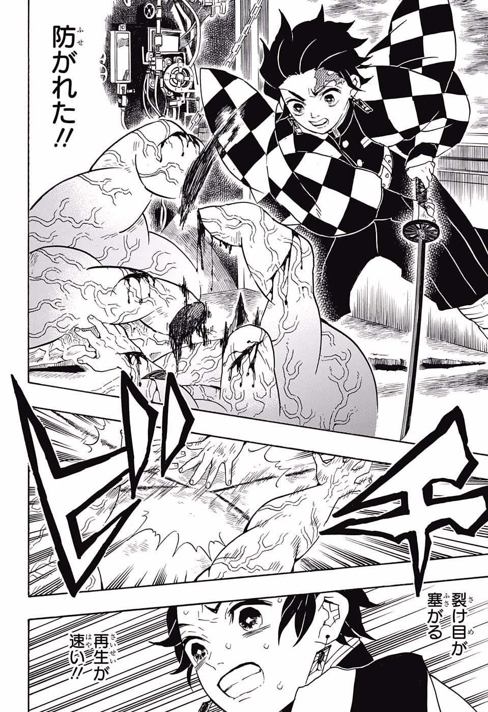 鬼滅の刃 - raw - 第61話 - https://jpee.aabb.to/JPEE/61190/hdlmbacs3tv.jpg
