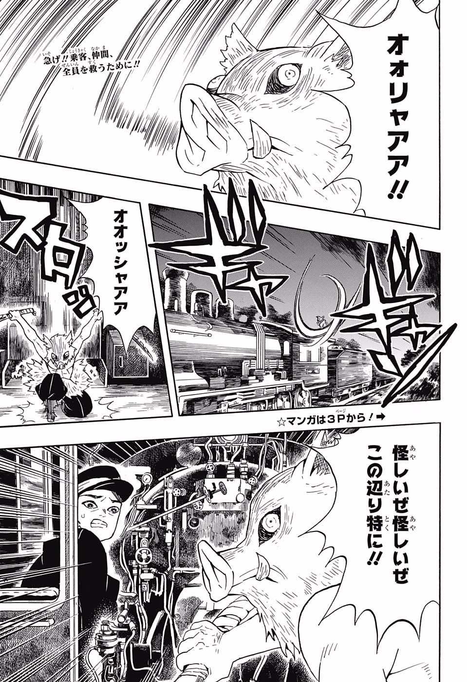 鬼滅の刃 - raw - 第61話 - https://jpee.aabb.to/JPEE/61190/ir5aapfhrpz.jpg