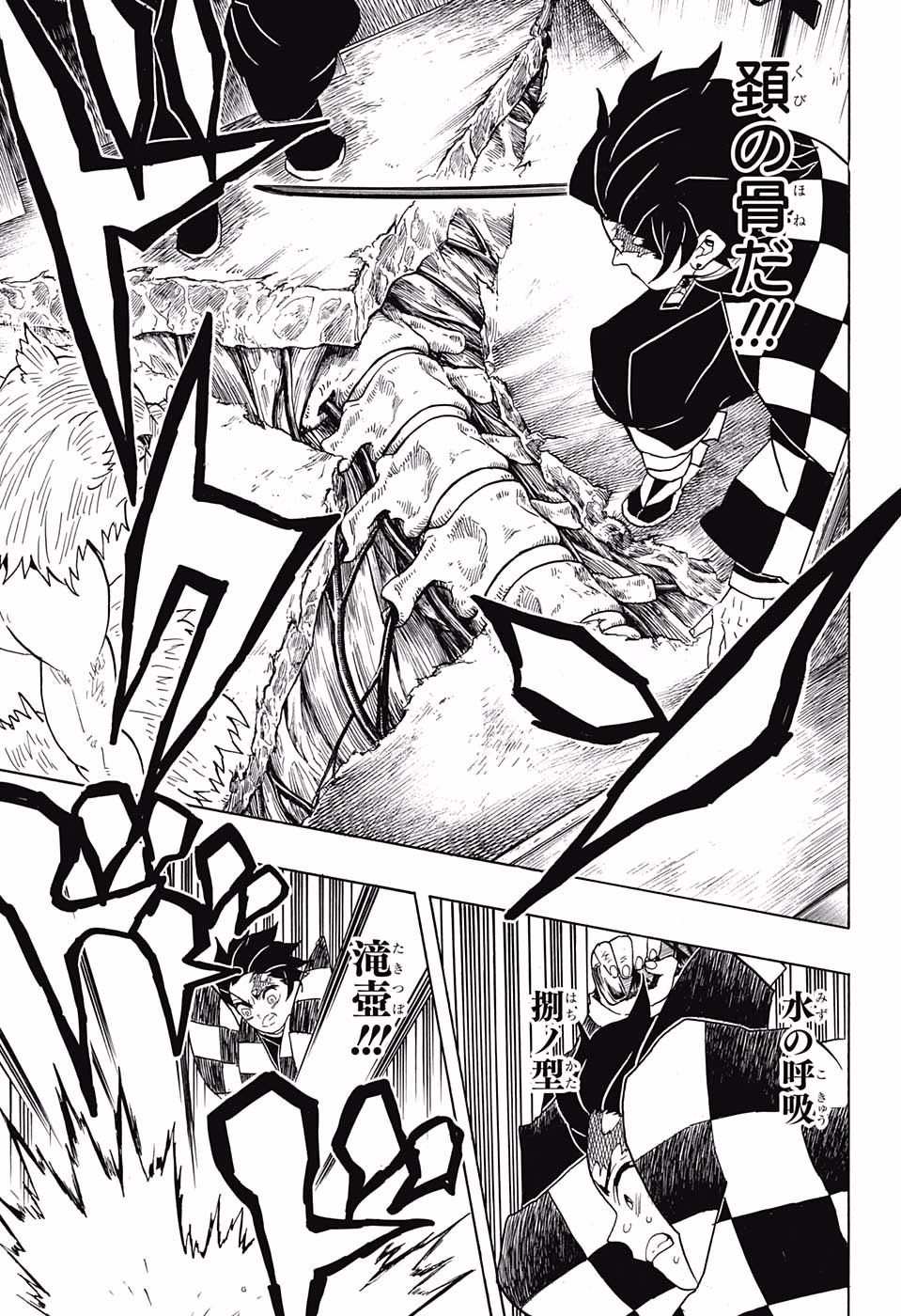 鬼滅の刃 - raw - 第61話 - https://jpee.aabb.to/JPEE/61190/r2rqzbrx5gz.jpg