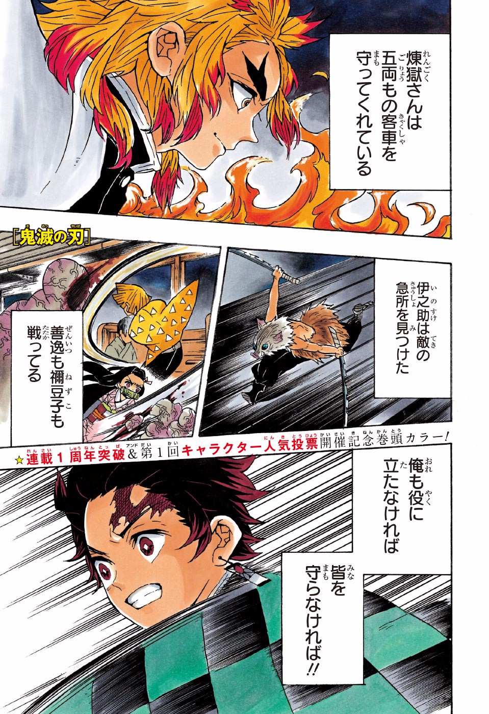 鬼滅の刃 - raw - 第61話 - https://jpee.aabb.to/JPEE/61190/shpqc35hgm5.jpg