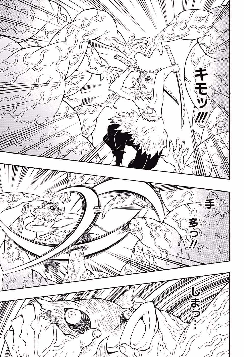 鬼滅の刃 - raw - 第61話 - https://jpee.aabb.to/JPEE/61190/soa2nnlu5ku.jpg