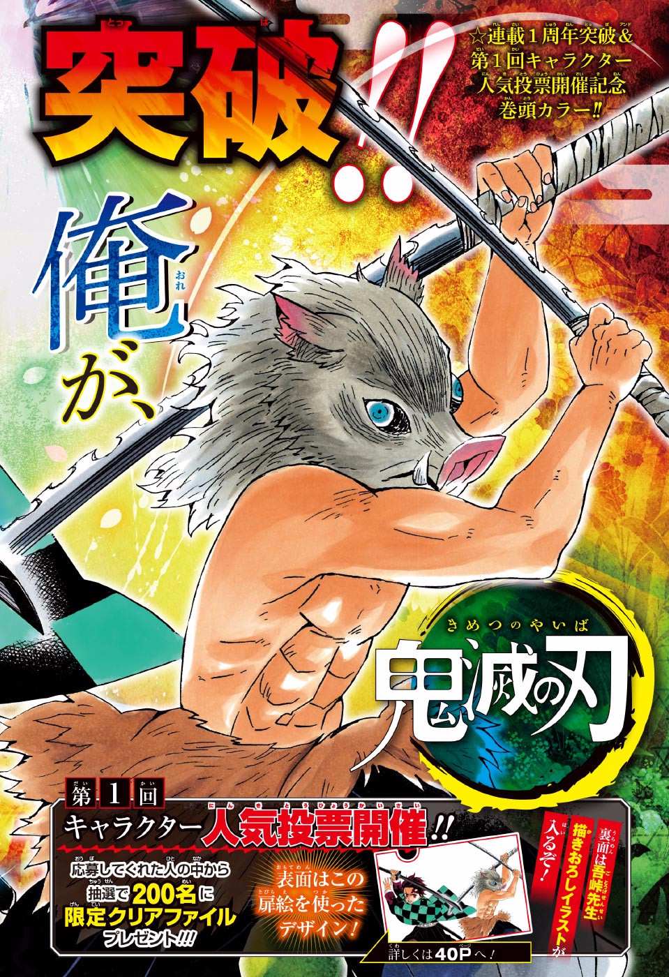 鬼滅の刃 - raw - 第61話 - https://jpee.aabb.to/JPEE/61190/uf3q5inodve.jpg