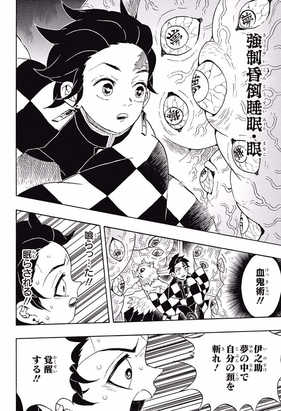 鬼滅の刃 - raw - 第61話 - https://jpee.aabb.to/JPEE/61190/xpa4ondhyyk.jpg