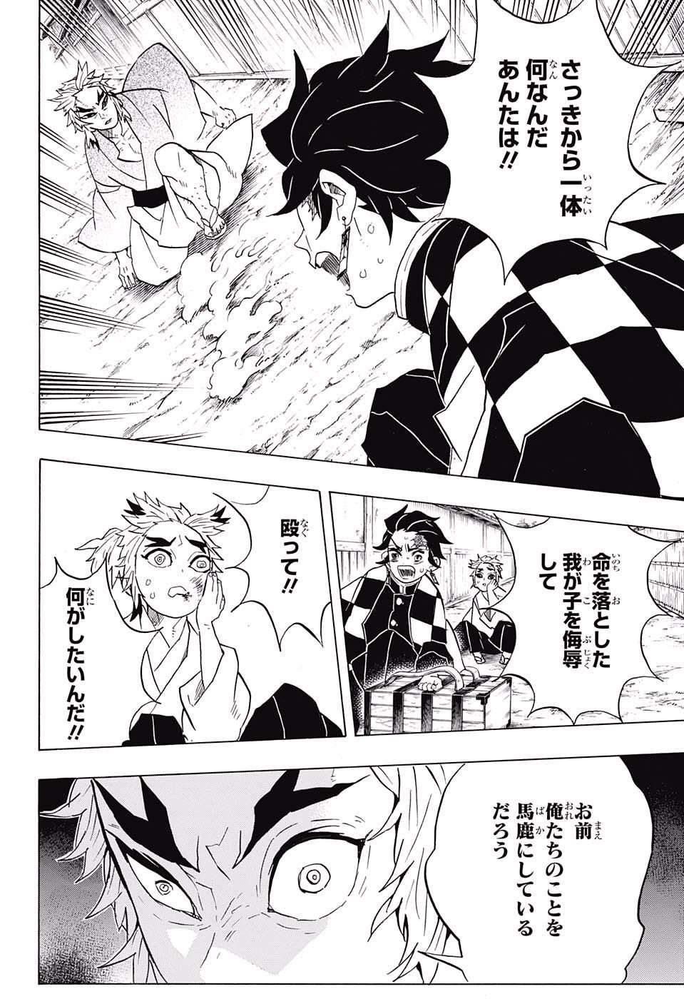 鬼滅の刃 - raw - 第68話 - https://jpee.aabb.to/JPEE/61192/f1k2edcpgvp.jpg