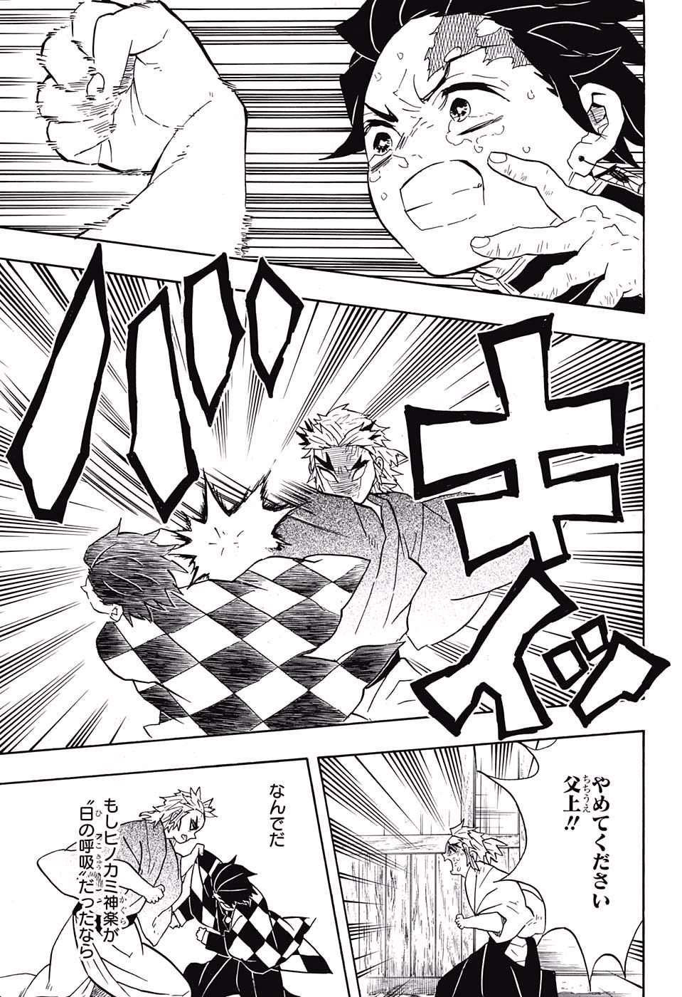 鬼滅の刃 - raw - 第68話 - https://jpee.aabb.to/JPEE/61192/ms5nd1jg4dl.jpg