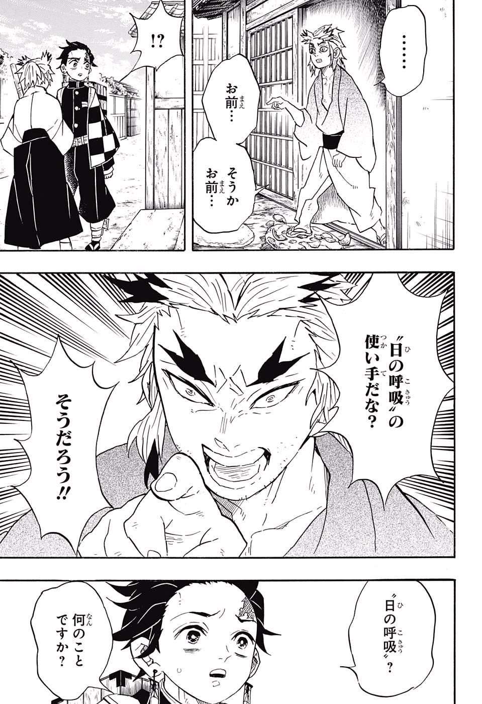 鬼滅の刃 - raw - 第68話 - https://jpee.aabb.to/JPEE/61192/ofj1pyjpsc2.jpg