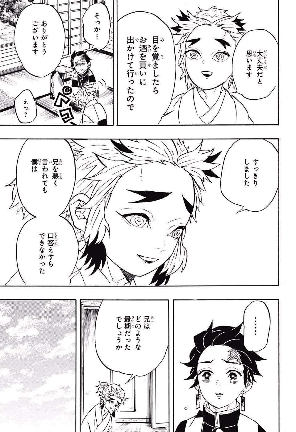 鬼滅の刃 - raw - 第68話 - https://jpee.aabb.to/JPEE/61192/seycplteuah.jpg