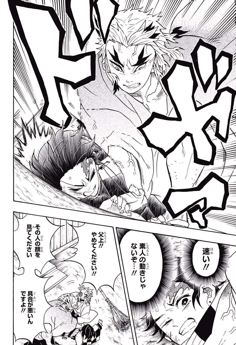 鬼滅の刃 - raw - 第68話 - https://jpee.aabb.to/JPEE/61192/tppu0zjpfgf.jpg
