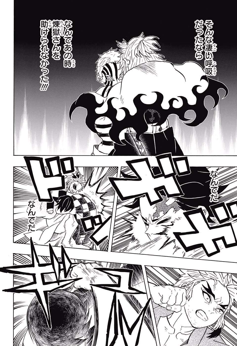 鬼滅の刃 - raw - 第68話 - https://jpee.aabb.to/JPEE/61192/uygpbozon0j.jpg